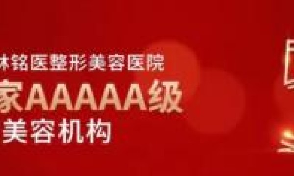 2021年吉林省企业家春节联欢晚会新闻发布会召开，长春铭医整形总裁袁小琛受邀主持会议